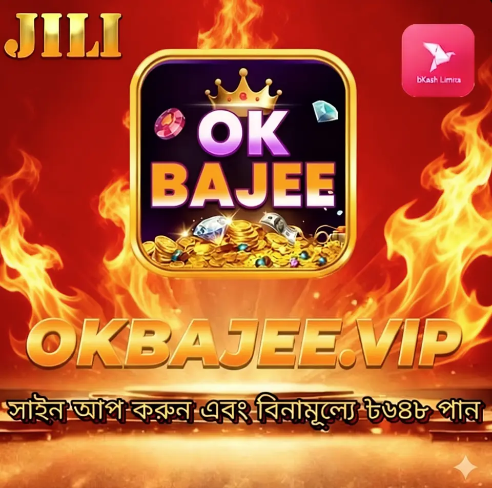 okbajee লগইন